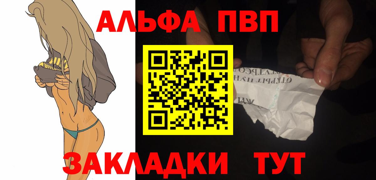 Alpha-PVP кристаллы Новодвинск