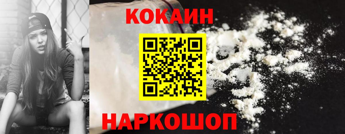 Cocaine VHQ Новодвинск