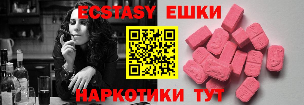 Экстази диски  Ecstasy таблы  Новодвинск  Вход с VPN 