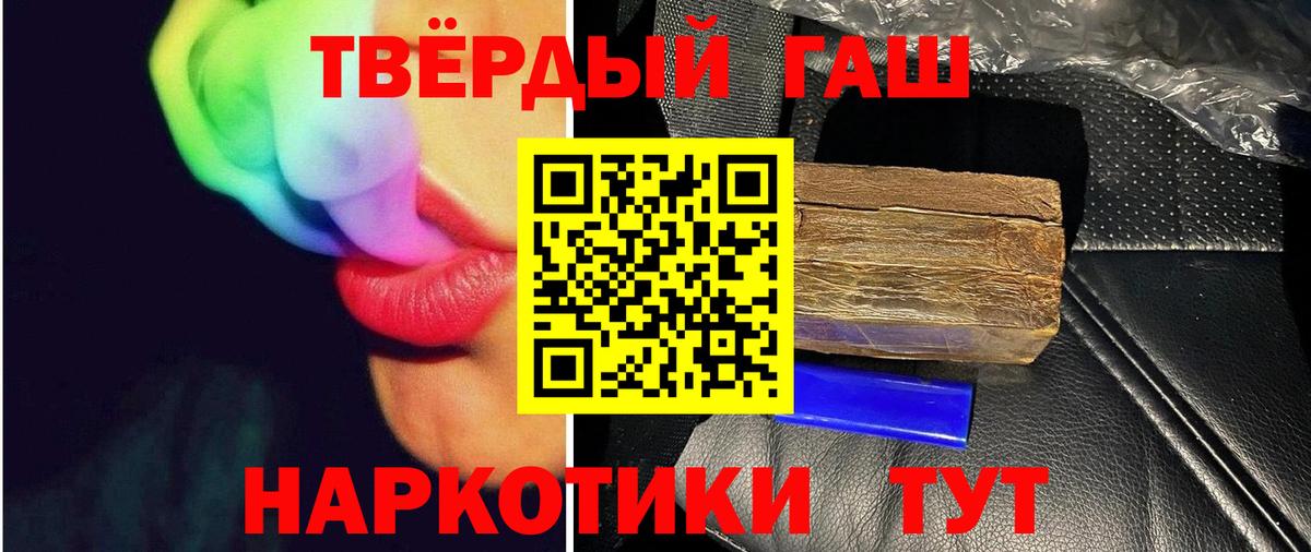 Гашиш Premium  ГАШ  Новодвинск  ГАШ индика сатива  Вход с VPN 