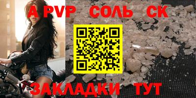 a pvp Гусиноозёрск