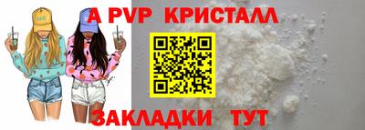 a pvp Гусиноозёрск