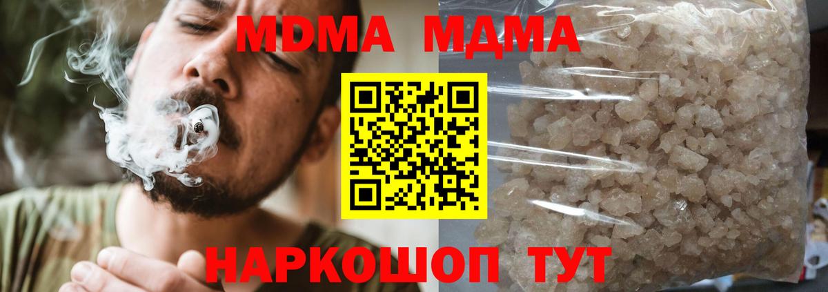 Новодвинск  MDMA crystal  Вход с VPN  MDMA VHQ 