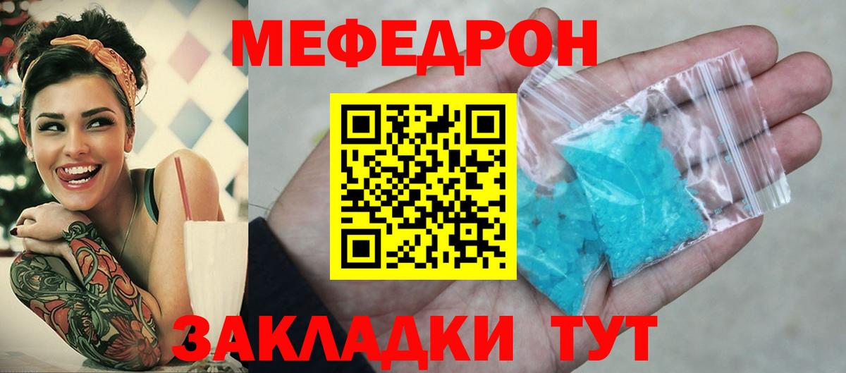 Меф VHQ  Вход с VPN  МЯУ-МЯУ мяу мяу  MEGA ССЫЛКА  Новодвинск  Меф 