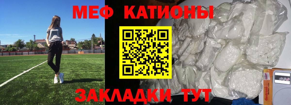 Меф мука Новодвинск