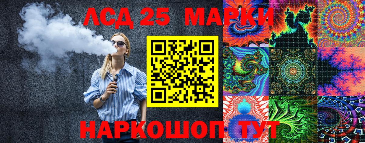 Марки 25I-NBOMe 1500мкг  Марки 25I-NBOMe 1500мкг  Новодвинск  Вход с VPN 
