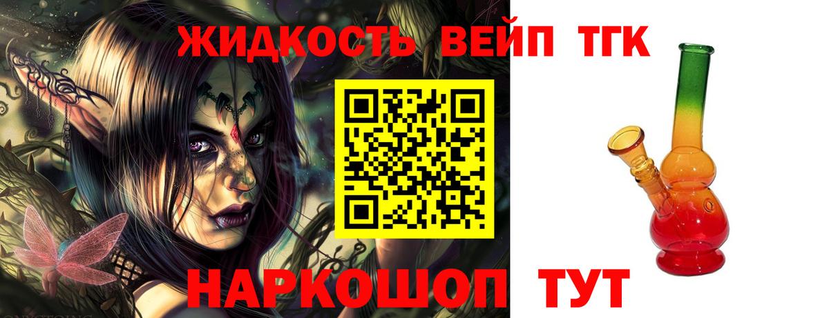 ТГК Wax Новодвинск