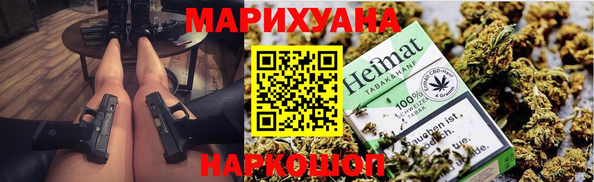 МАРИХУАНА тримм Новодвинск